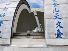 -紫金山天文台
