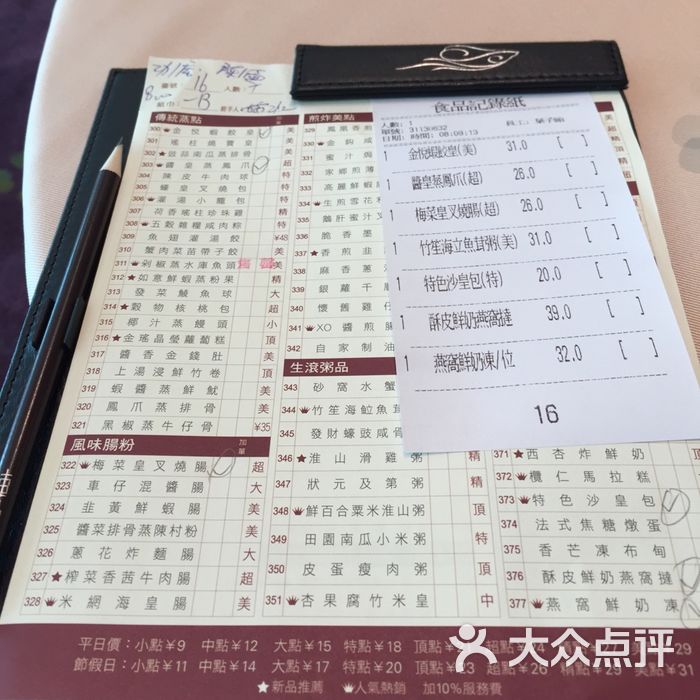 金悦轩海鲜酒家