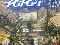 -野人先生Gelato(上海长宁龙之梦店)