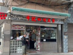 -牛记咖喱美食(十月初五日街店)