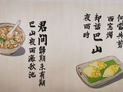 -正南齐北·老街糯米团(洪崖洞店)