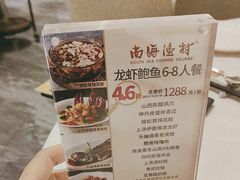 -南海渔村(珠江新城店)