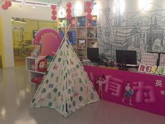 -英孚教育青少儿(宝龙中心)