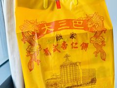 -大三巴饼家(大三巴街店)