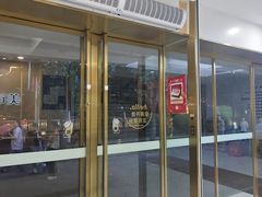-美可普口腔医院(东街分店)