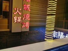 -南阳城烧烤海鲜酒店(和平路店)