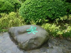-合肥三国新城遗址公园