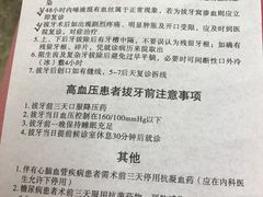 -天津市口腔医院(和平本部)