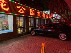 门面-莲花公园煎蟹(总店)