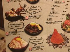 菜单-魔丼屋(日月光店)