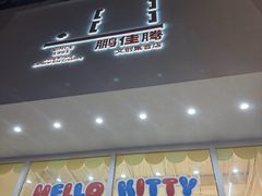 -鹏佳腾学生文创