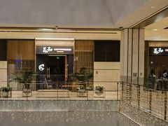 -花和寿喜烧·三文鱼自助专门店(光屿城店)