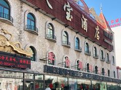 -天宝海鲜酒楼(开发区珠江道店)