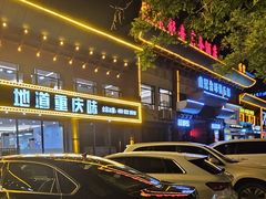 -巴鼎火锅(大学路店)