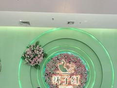 -杯子红牛排(创意产业园店)