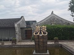 -走马楼饭庄(慈城古县城店)