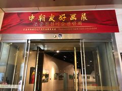-中华世纪坛