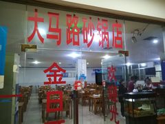-烟台大学-第7餐厅