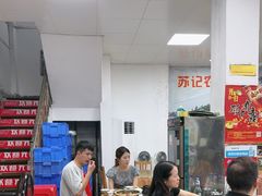 -苏记农家菜馆