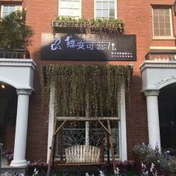 -新蝶变皮肤管理中心