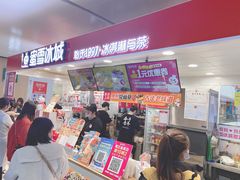 门面-蜜雪冰城(万达广场店)