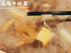 -名善山珍·野生菌汤锅(文殊院店)