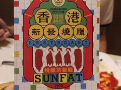 -香港新发烧腊茶餐厅(书城店)