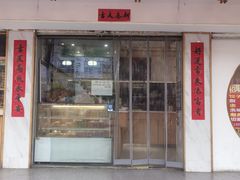 -饺子季水饺餐厅(新市街店)