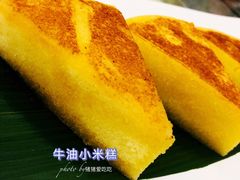 牛油小米糕-顺德人家食府(黄金广场店)
