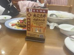 -春水锅贴·传统鲁菜(大明湖店)