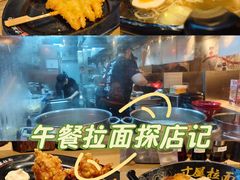 -寸屋拉面(凯德晶萃店)