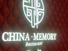 -瓷忆·瓷文化餐厅(上海店)