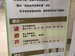 -复旦大学附属华山医院(总院)