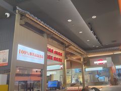 -东门口·新式老北京火锅(河西龙湖天街店)