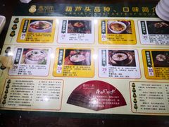 -春发生饭店·非遗(南院门店)