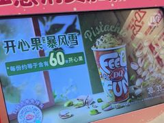 -DQ·蛋糕·冰淇淋(河东万达店)