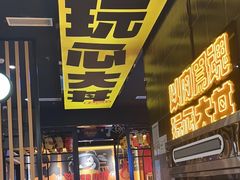 -熊吞·大碗丼烧肉饭(西市场嘉华店)