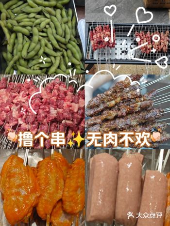 你带上炉子，我带上肉 咱们出发烤肉去 炎炎夏日