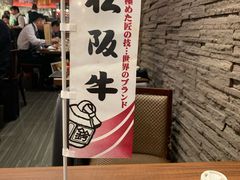 -俺的焼肉(銀座9丁目店)