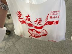 -晓友烧麦(光华村店)