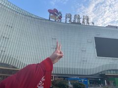 -永辉超市(郫都区爱琴海店)