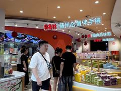 -稻香村(观前街店)