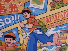 -東更道点心行(泰安万达金街店)