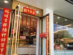 -三色鸽(直营北京路店)