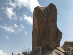 -泰山风景名胜区