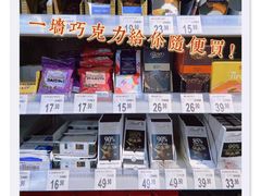 -沃尔玛超市(武侯店)