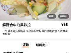 -松临·铁板烧&Omakase(神农店)