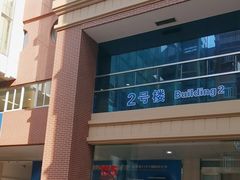 -浙江大学医学院附属第二医院(解放路院区)