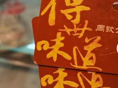 -鑫复盛礼记酒店·国家白金五钻酒家