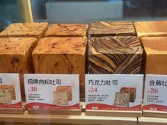 -爸爸糖手工吐司(上海五角场万达店)